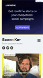 Mobile Screenshot of bolen-kot.net.ru